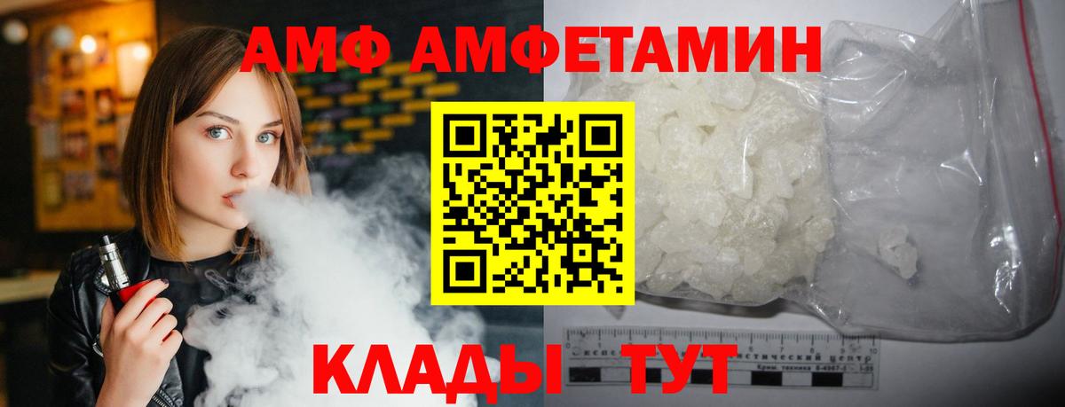 Чистополь  Amphetamine VHQ  АМФ  hydra ТОР  Вход с VPN 