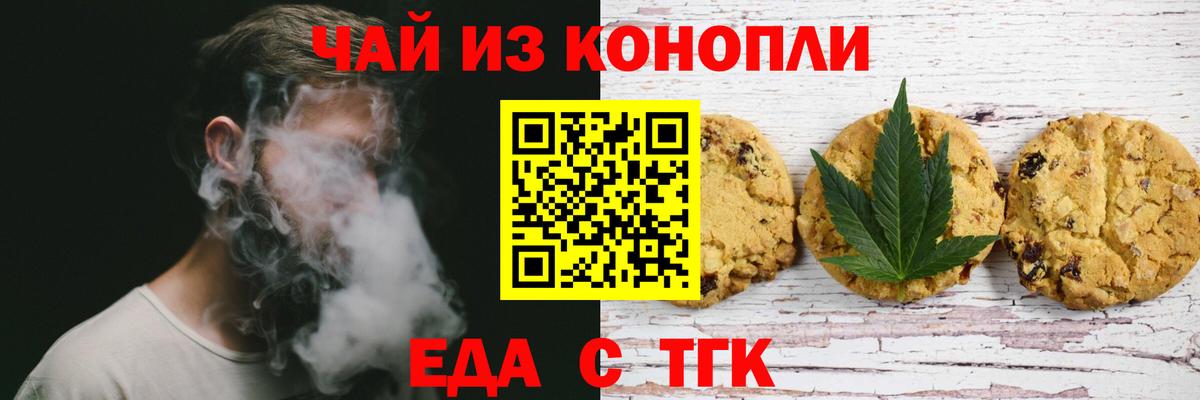 Чистополь  Еда ТГК конопля  Вход с VPN 
