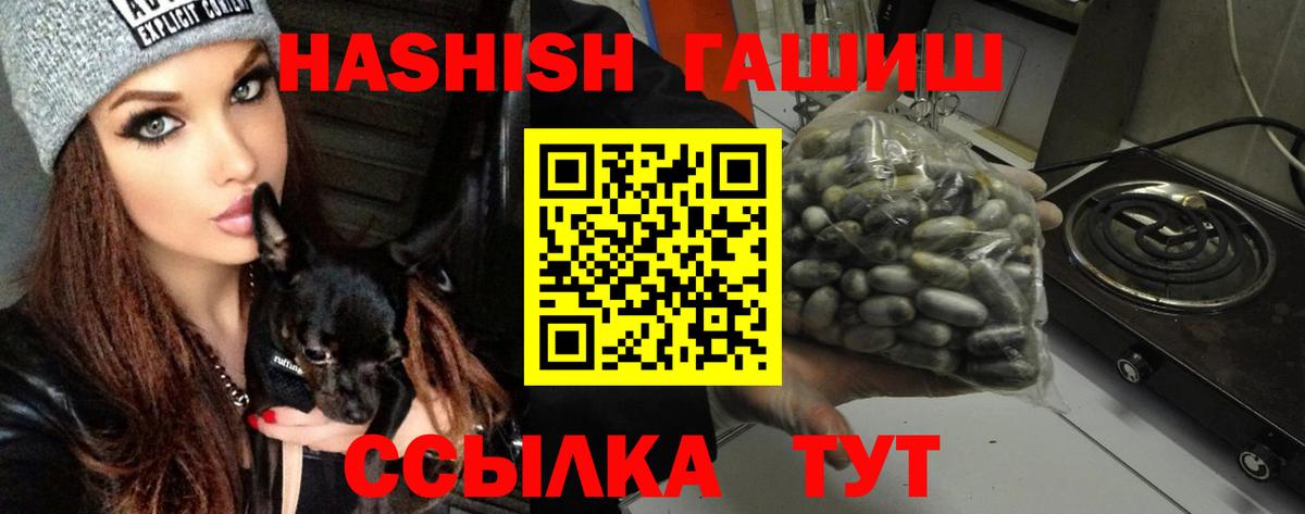 ГАШИШ 40% ТГК Чистополь