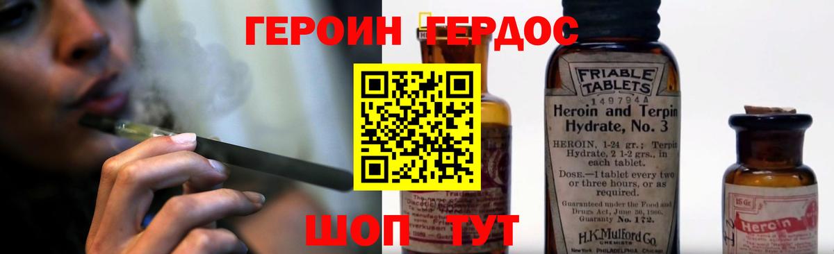 Героин афганец Чистополь