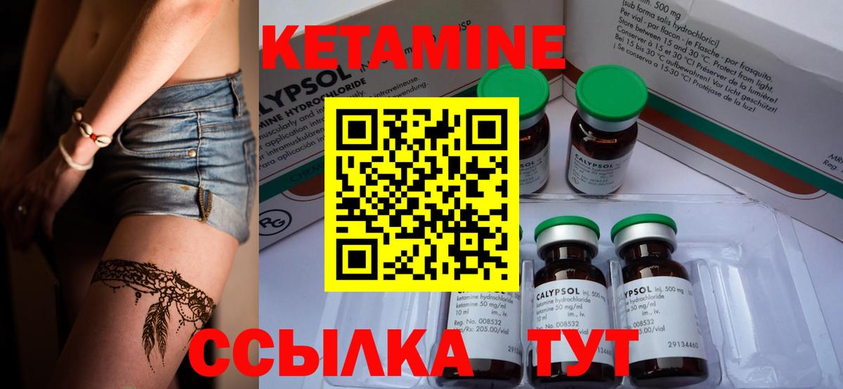 Чистополь  КЕТАМИН VHQ  КЕТАМИН ketamine  Вход с VPN 