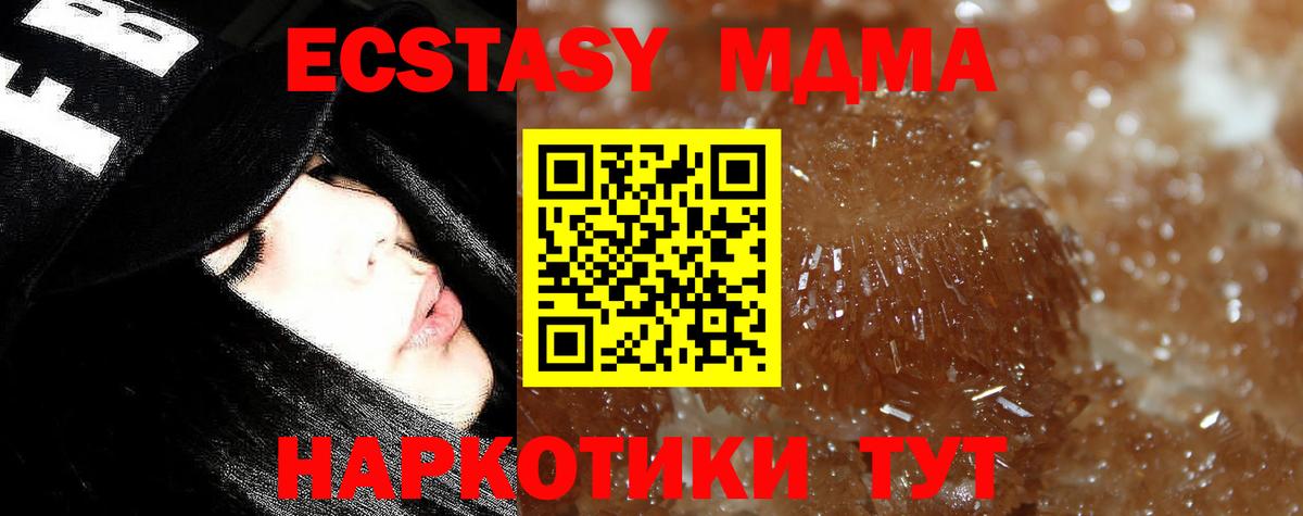 MDMA кристаллы  МДМА VHQ  Чистополь  Вход с VPN 