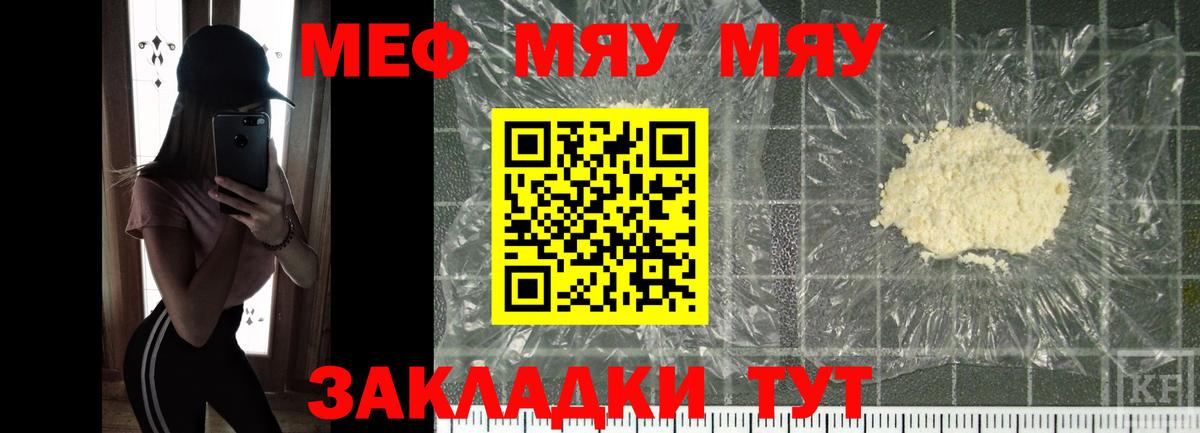 Мефедрон мука  Вход с VPN  Меф мяу мяу  Чистополь 