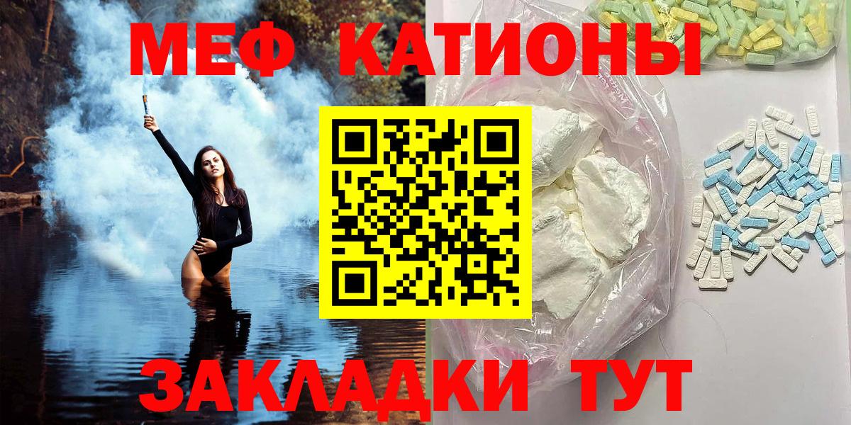 Меф мука Чистополь