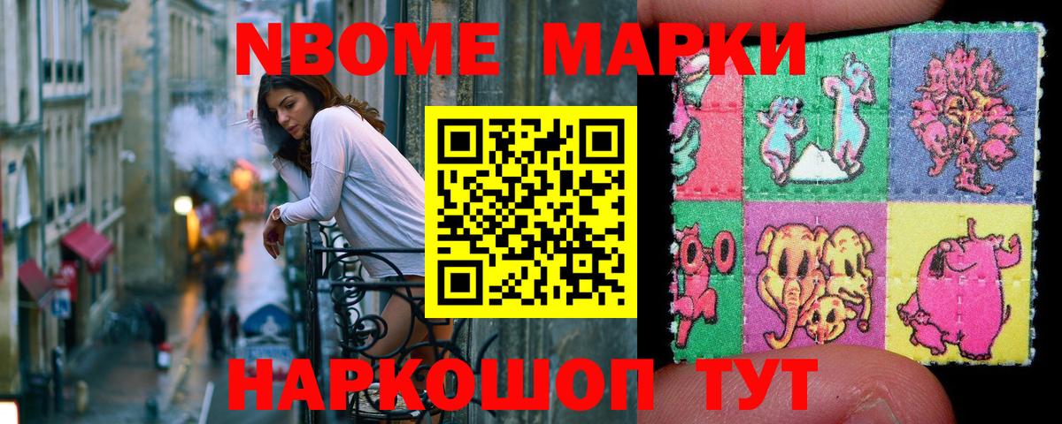 Марки 25I-NBOMe 1,8мг  Марки 25I-NBOMe 1,8мг  Вход с VPN  Чистополь 