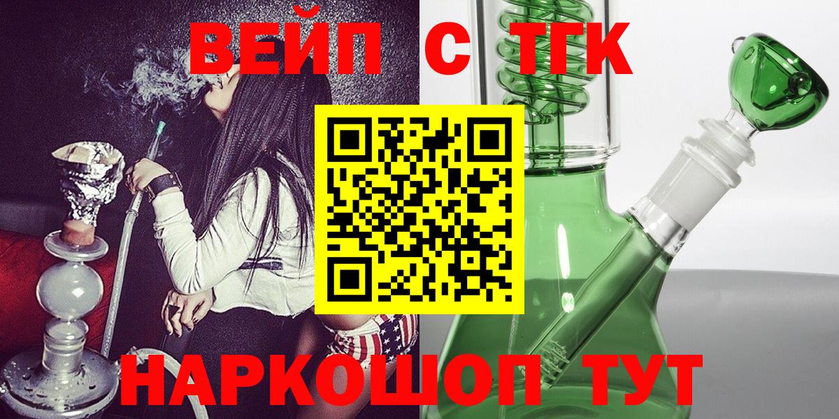 сколько стоит  Вход с VPN  Чистополь  Дистиллят ТГК Wax 